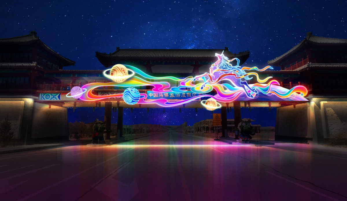 2024 Tianma Flying Town Lighting exhibition design plan (10)